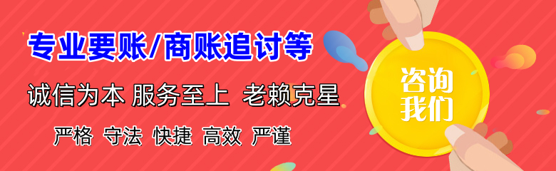 汝阳收债公司